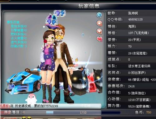 也是分析球